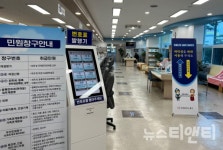 대전 중구, 하반기 민원행정서비스 93.9% 만족