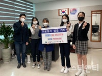 동방여자중학교 학생회, 일일매점 운영 수익금 기부