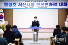 맹정호 더 크고 강한 서산 위해 흔들림 없이 나아갈 것