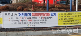 문정우 금산군수, 코로나 시국에 어린이 눈썰매장 개장...큰 우려
