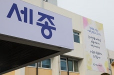 세종도시교통공사 조치원 청사로 이전...17일 업무 개시