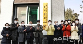 대전 동구 홍도동경로당...새 건물로 이전