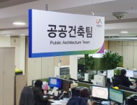 서산시, 공공건축팀 신설...힘찬 출발