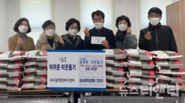 충남대학교병원 간호부, 설맞이 이웃돕기 사랑의 쌀 기탁