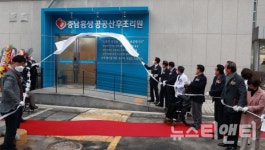 홍성 공공산후조리원 개원…내달 7일 본격 운영