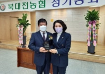 이금선 유성구의회 의장, 북대전농협으로부터 지역사회발전 감사패 수상