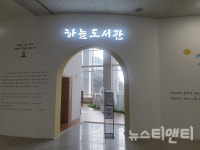 대전시청 하늘도서관, 도서 관외대출 실시