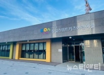 대전 대덕구, 동일스위트키즈 국공립어린이집 개원