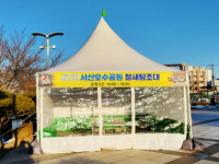 서산중앙호수공원, 2월 한 달 철새탐조대 운영