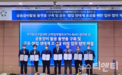 한밭대, 국가중심국립대학 산학협력벨트(K7U) 간 공유·협업 생태계 구축