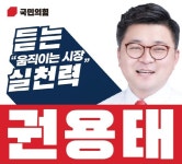국민의힘 권용태 전 한국시니어클럽협회 사무총장, 천안시장 예비후보 등록