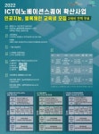 세종시, 인공지능·블록체인 인재 육성...교육생 모집