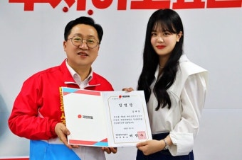 이장우 대전시장 예비후보, 청년대변인 김예원 임명