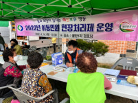 영동군, 이동민원 현장처리제...물한1리에서 큰 호응