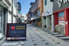 옥천군, 청춘먹자골목 조성사업...지역 골목 경기에 활력