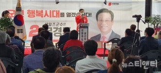 문경주 금산군수 예비후보 정책과 일로서 승부하겠다