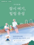 유성온천문화축제기간 숙박비 최대 5만 원 할인
