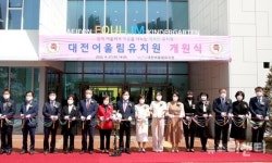 대전 최초 완전통합 공립단설 대전어울림유치원 개원