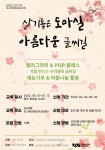 대전 서구, 도마1동 마을 환경개선 사업 추진