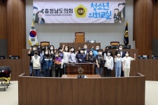 충남도의회, 청양 청송초 학생 대상 청소년 의회교실 개최