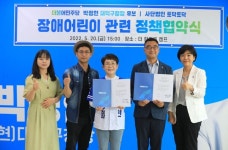 박정현 장애어린이 권리 보장...치료 현실개선 정책협약