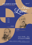 [공연] 현악 4중주 콰르텟이즈 정기연주회...  Dear. Love