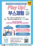 제3회 대덕구 청소년 어울림마당 다(多)새로움 개최