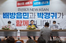 박경귀 아산시장, 호서대학교서 배방읍 열린간담회 개최