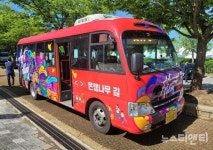 아산시, 아트벨리 순환버스 8월부터 운행