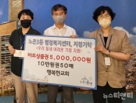 대전행복한교회, 유성구 노은3동 행정복지센터에 후원금 기탁