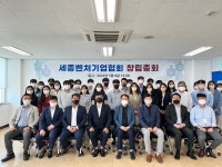 세종벤처기업협회, 본격 활동 돌입