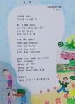 아버지와의 극적인 화해, 시화로 꽃피우다
