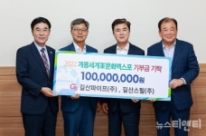 계룡시 관내 기업체, 軍문화엑스포 입장권 대거 기탁