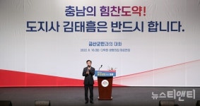금산 방문 김태흠 지사 인삼 산업 재도약 약속