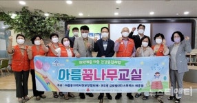 아름동 지사협-코오롱글로벌(주)스포렉스 세종점, 업무협약