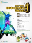 아마추어 피스뮤직 콘테스트, 내달 8일까지 접수