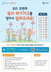 대전 유성구, 민·관 협력 위기가구 집중 발굴 추진