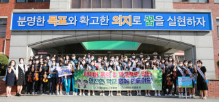 대전경찰청, 삼천중 학생들과 학교폭력 예방 캠페인 진행