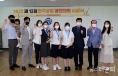 대전교육청, 제12회 전국상업경진대회 최고 성과