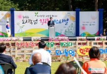 계룡시, 도시농업 힐링 페스티벌 성료