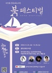 [행사] 충북교육도서관, 제10회 북 페스티벌 개최