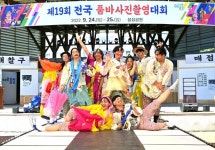 [포토] 음성군, 제19회 전국 품바사진촬영대회 개최