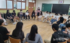 대전 유성구, 찾아가는 인성교육 행복한 어울림 운영