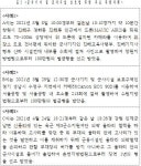 성일종 의원, 군부대 무단 침입·불법 촬영 지난 5년간 크게 증가