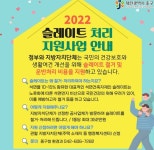 대전 중구, 노후 슬레이트 철거...가구당 최대 352만원 지원