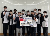 대전시청 태권도팀, 대전체육발전기금 1000만 원 기탁