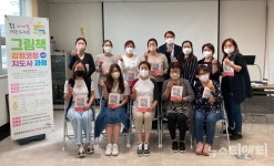 중구 목동, 그림책 감정코칭 지도자 과정 종료