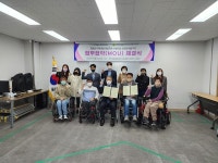 충남사회서비스원, 서산시중증장애인자립생활지원센터 업무협약 체결