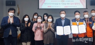 동구 용운동-(사)사랑의 사다리밴드, 취약계층 발굴·지원 맞손