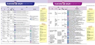 세종시교육청, 한눈에 보이는 금융·경제교육 자료 개발·보급